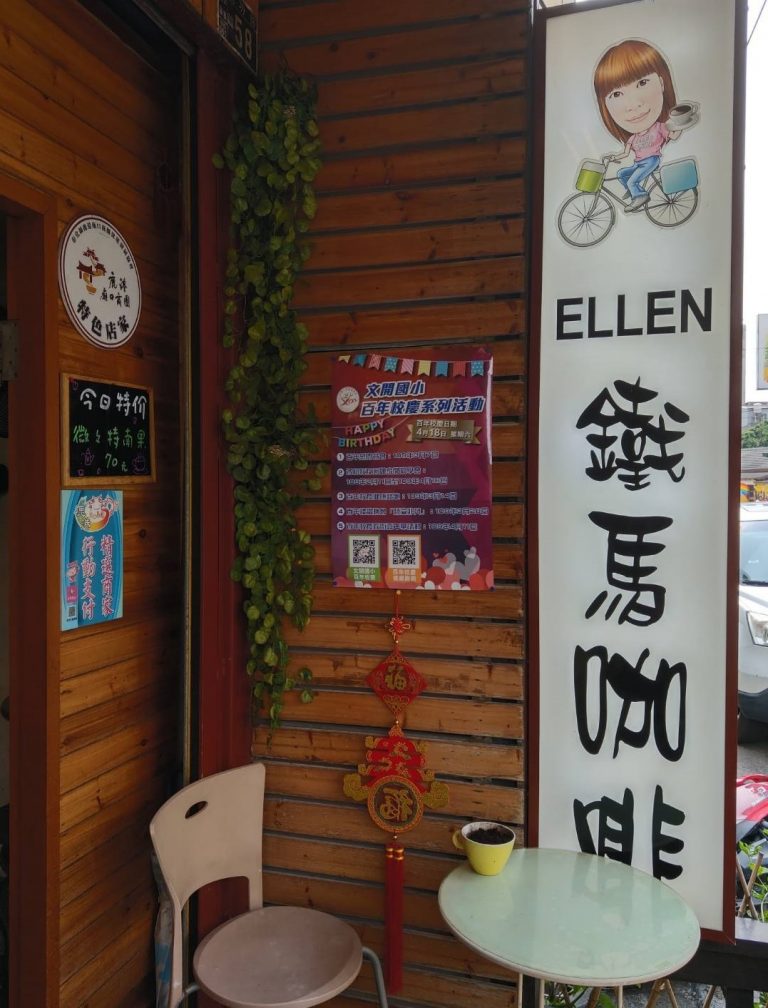 鐵馬咖啡