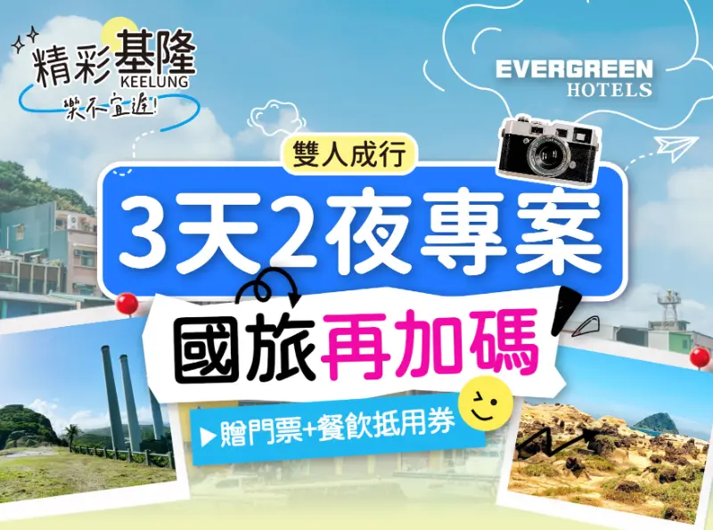 2026 年度專案續住再加碼
