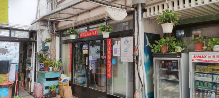 長虹百貨行