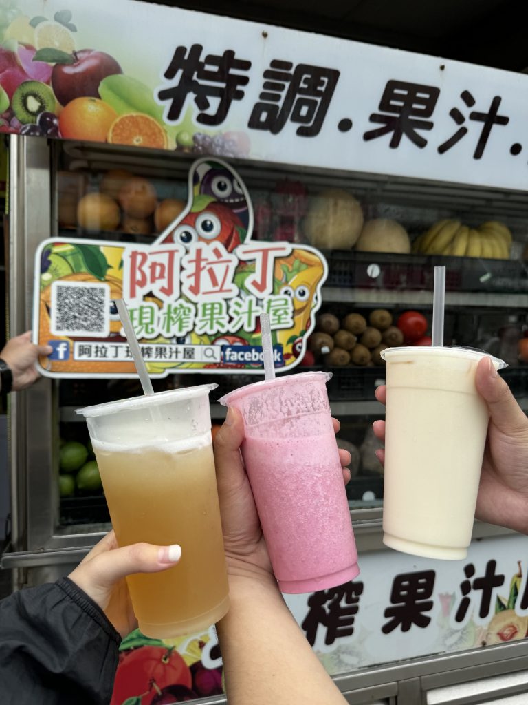 阿拉丁現榨果汁屋