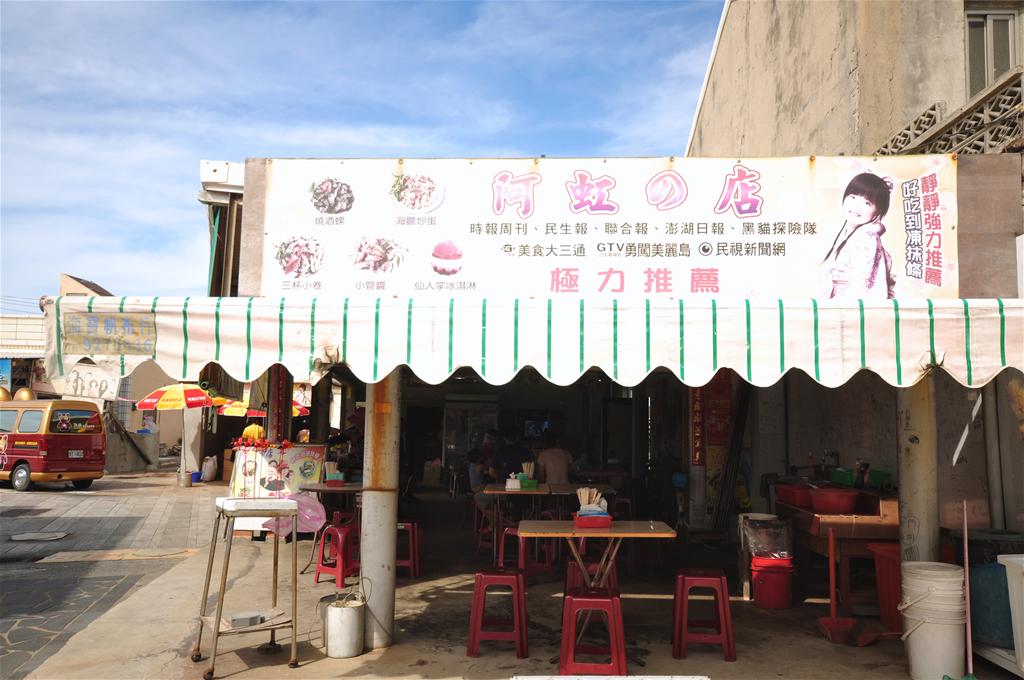 阿虹仙人掌專賣店【西嶼鄉】