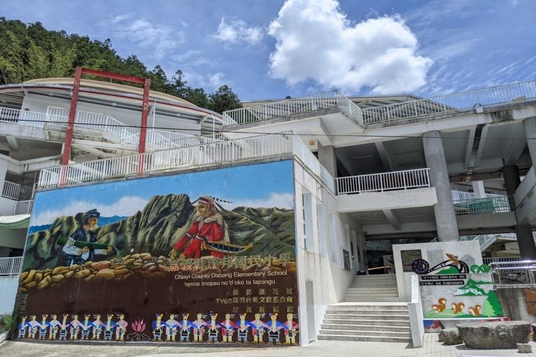 阿里山達邦mayasvi文化路徑基地