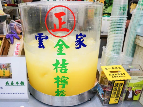 雲家檸檬大王