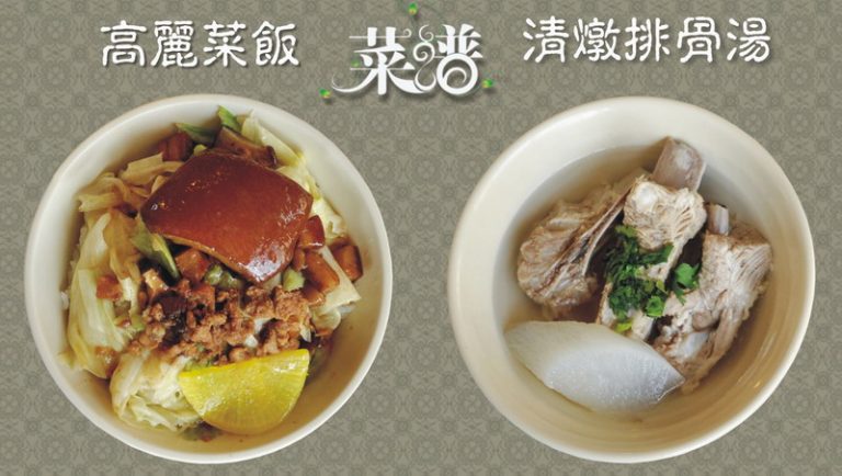 頂好快餐