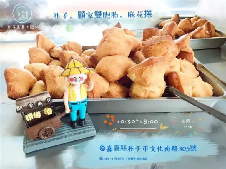 顧家麻花工作坊