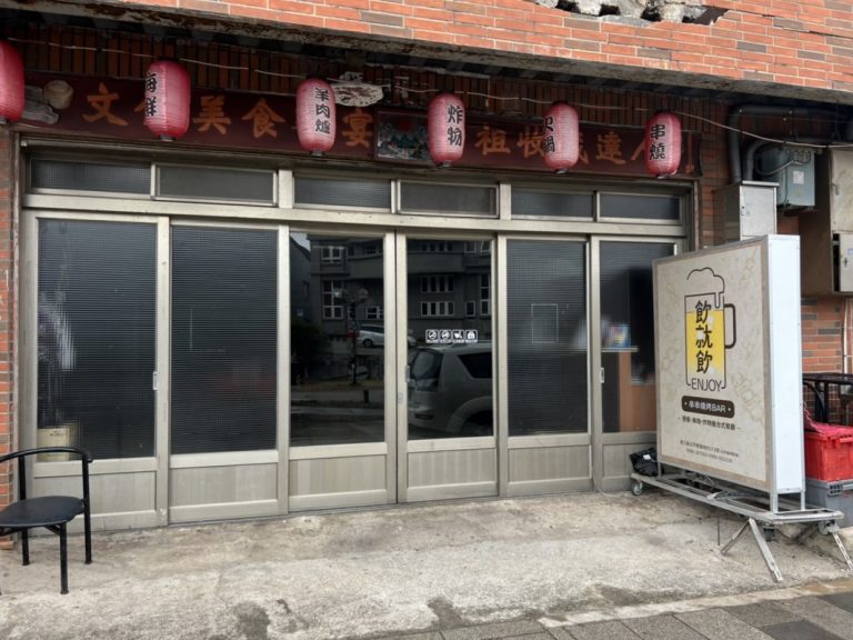 飲就飲串串燒烤BAR