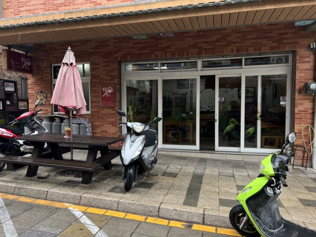 饌食馬祖小吃
