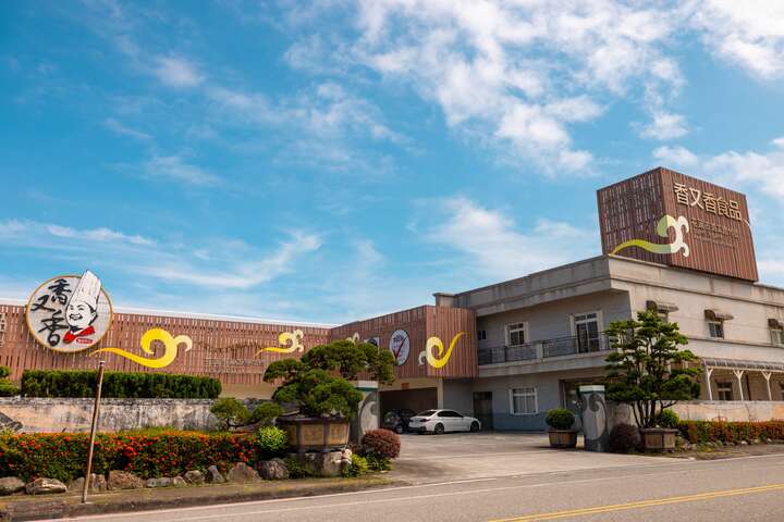 香又香便當調查局