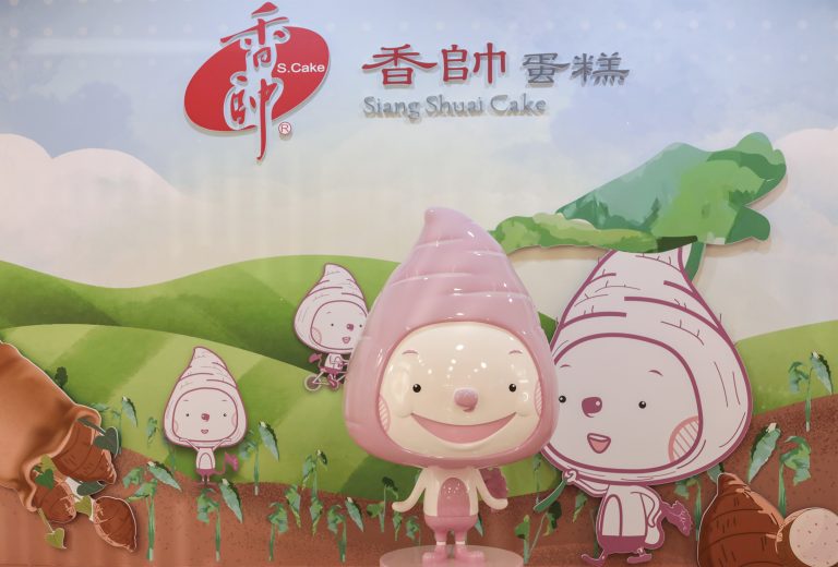香帥蛋糕芋製所