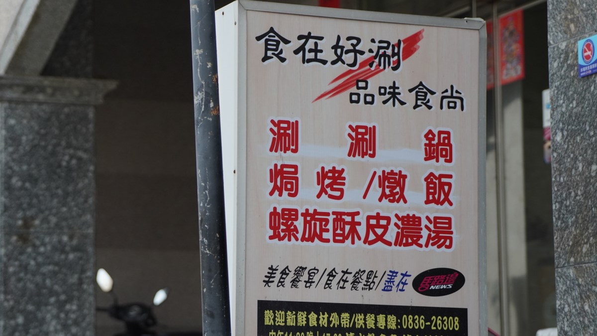 馬路邊News餐廳