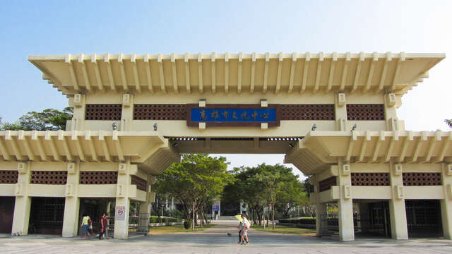 高雄市文化中心