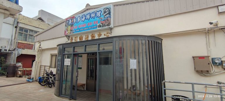 魚多多餐廳