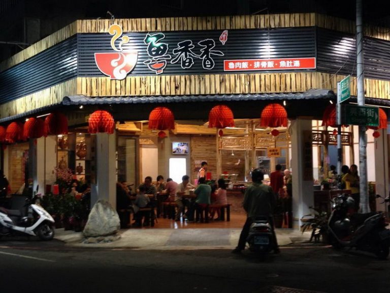 魯香香黃金樂排專賣店