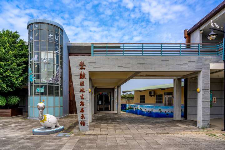 鰲鼓濕地生態展示館