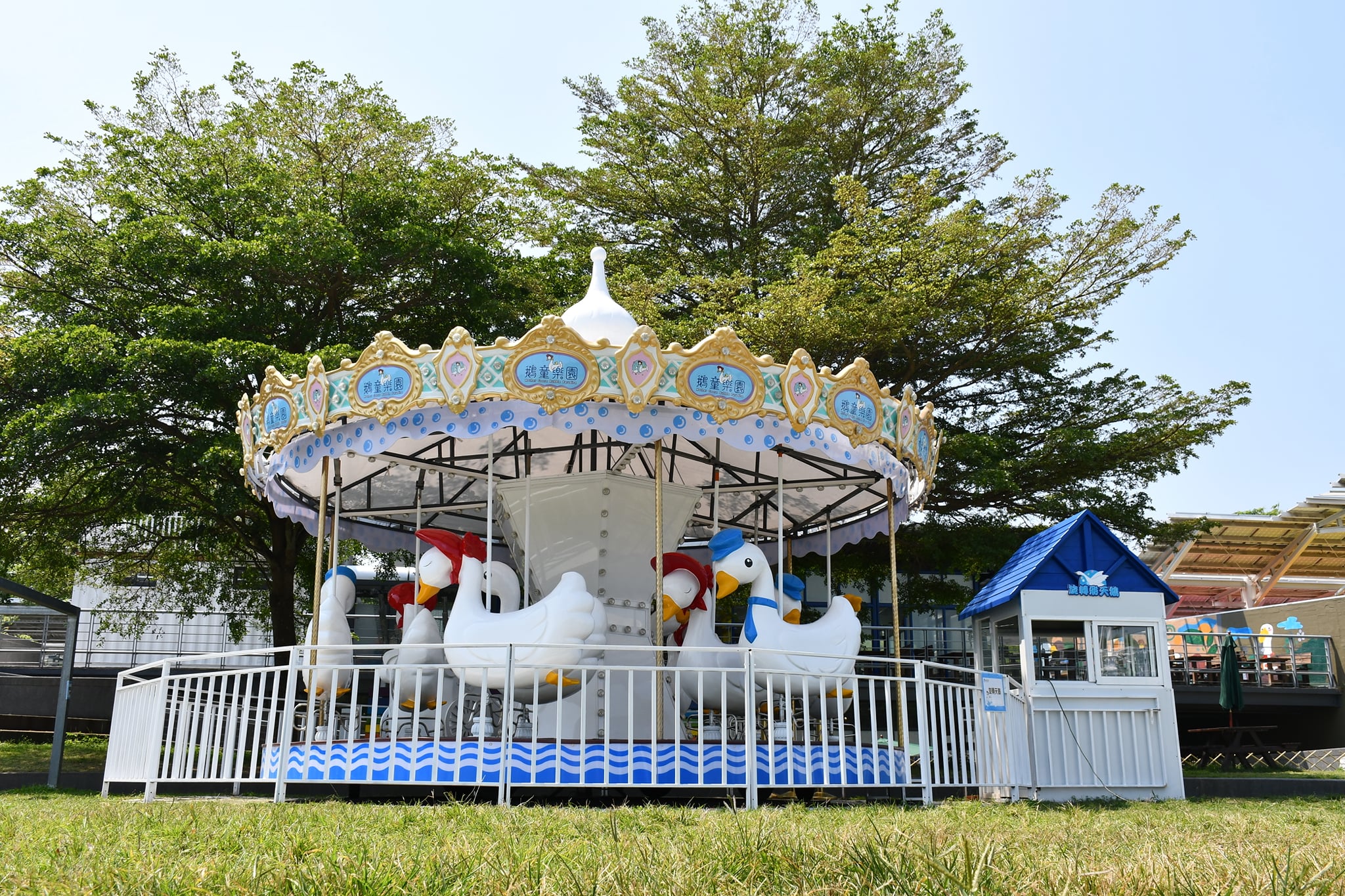 鵝媽媽鵝童樂園