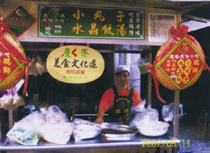 鵬師小丸子