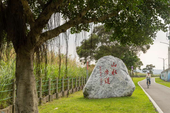 鶯歌山水步道