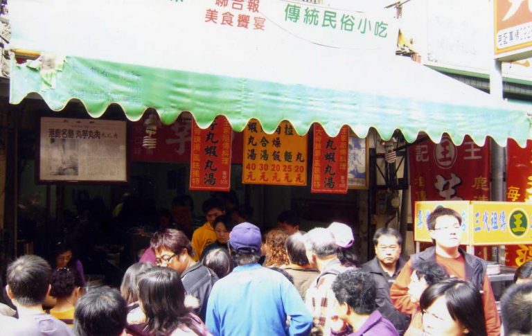 鹿港王記芋丸