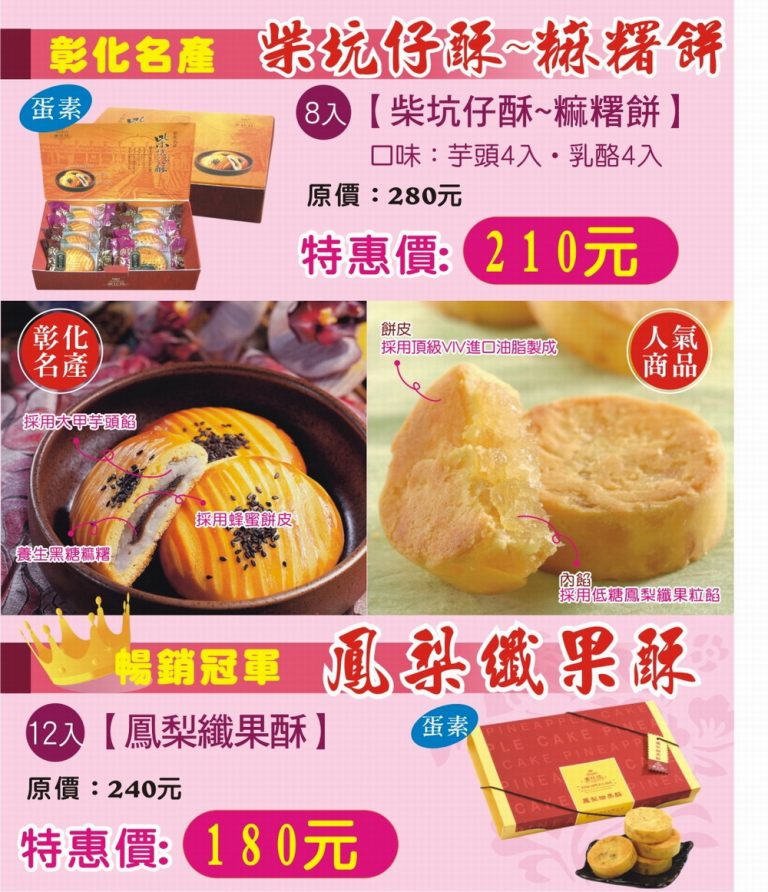 麥仕佳食品限公司