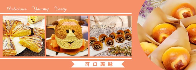 麥坊西點麵包