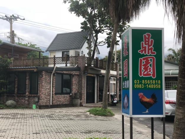鼎園桶仔雞