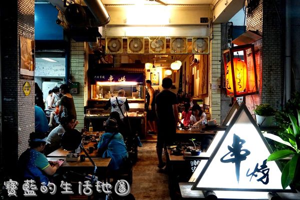 高雄鼓山區：九日串燒