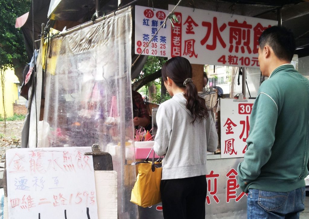 高雄美食：金鳳水煎餃(三多店)