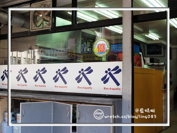 【台東美食】藍蜻蜓速食專賣店