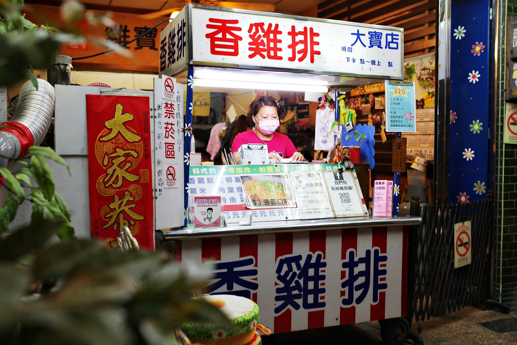 【高雄岡山】口感乾淨俐落．雞寶寶香雞排．桑尼瘦不了