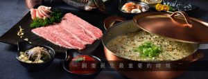 銅花精緻涮涮鍋