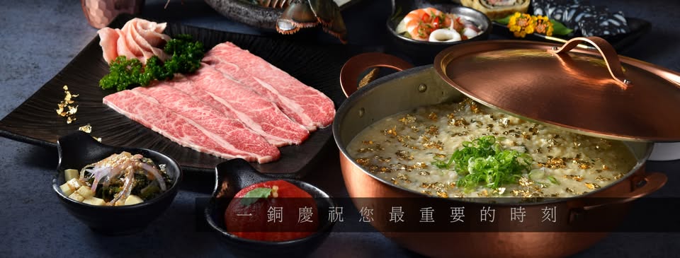 【高雄左營】銅花精緻涮涮鍋 鍋界LV湯頭食材不含糊