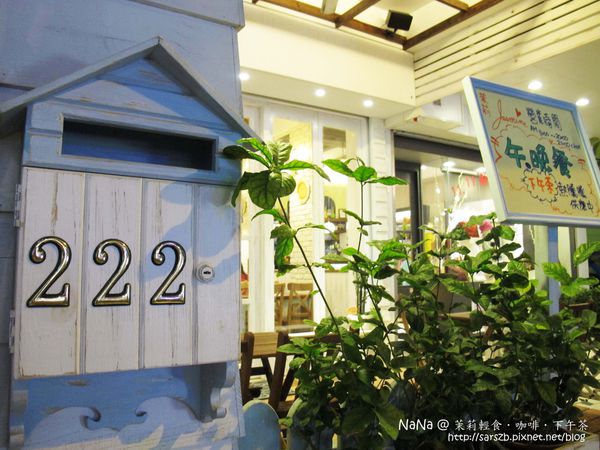 高雄新興區：茉莉輕食．咖啡．下午茶