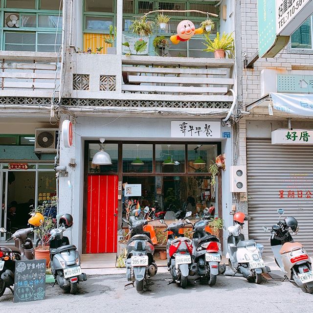 【高雄美食】| 芋頭控必點爆漿三明治，鳳山老屋早午餐店「尋早早餐」！