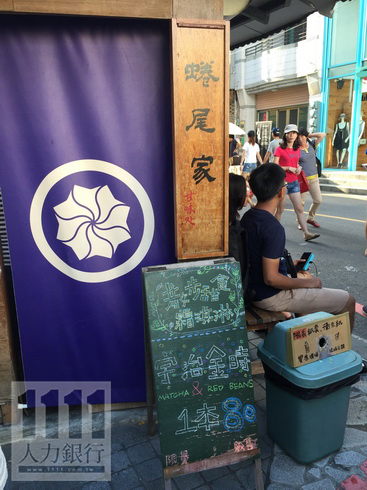 台南美食：蜷尾家 甘味处 散步甜食