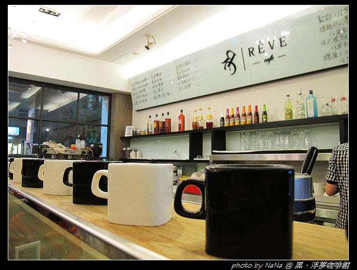 RÊVE Café 黑浮咖啡（一心店）