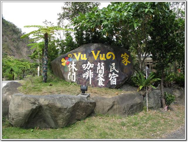 Vu Vu 的家