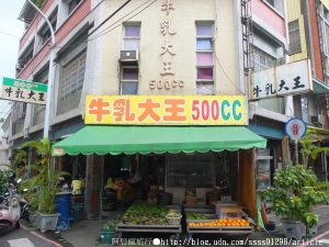屏東市：秋林牛乳大王