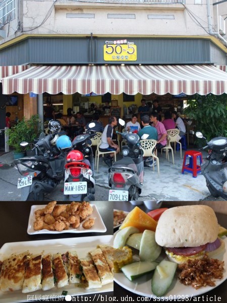屏東市：50之5早餐食堂