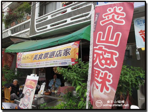 【台南美食】炎山碗粿