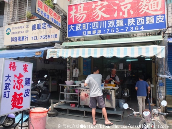 屏東美食：楊家涼麵