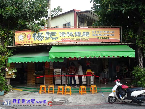 l楊記傳統饅頭