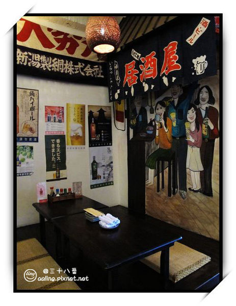 三十八番居酒屋
