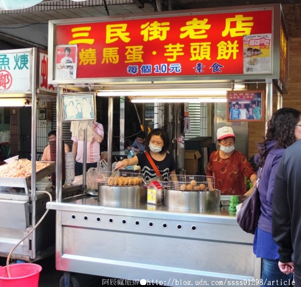 三民街老店燒馬蛋