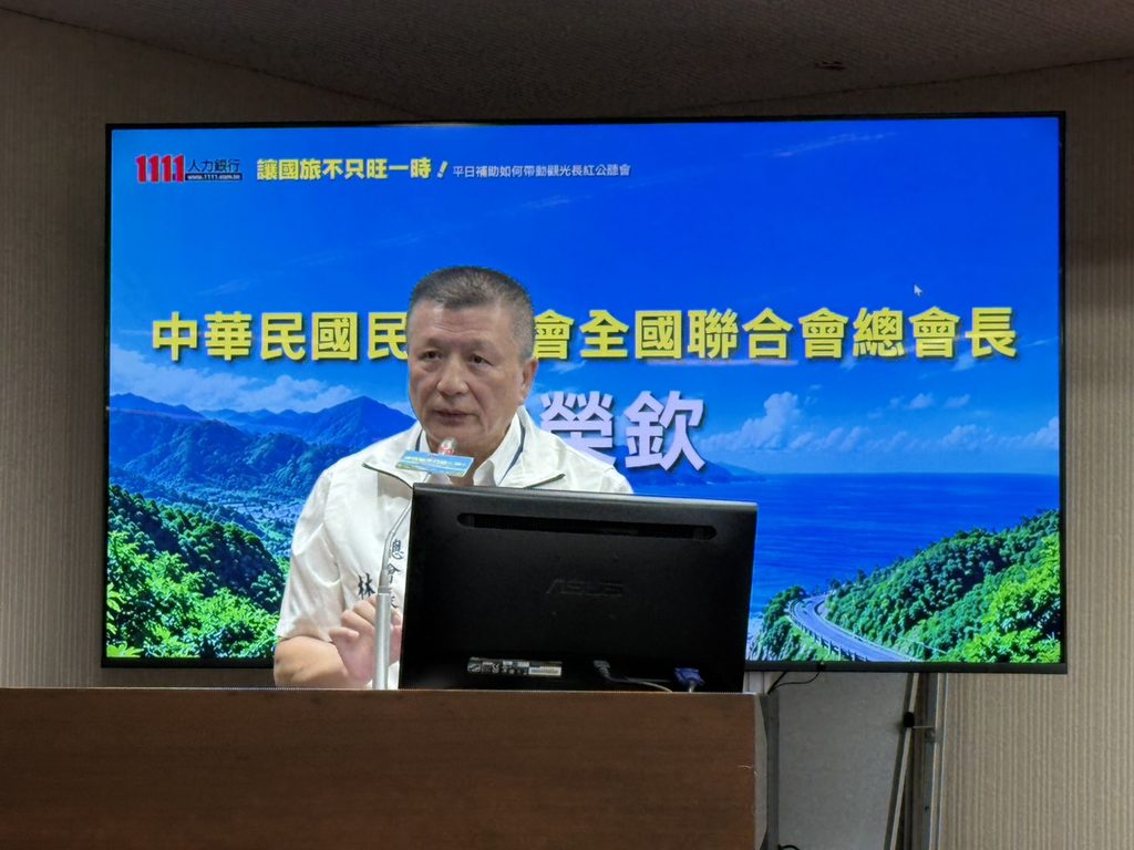 挺國旅／林榮欽提五大點 落實「民眾有感、業者好做」