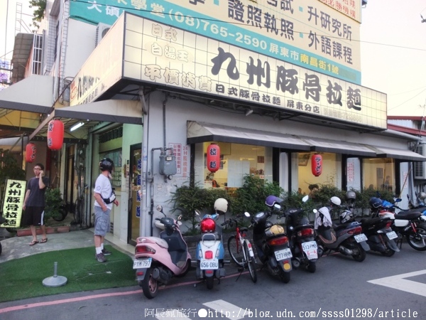 九州豚骨拉麵