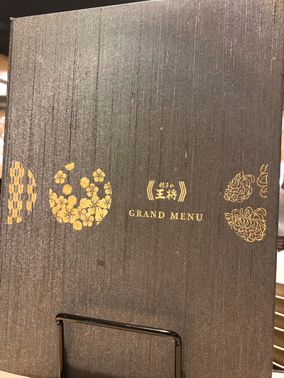 京都餃子の王将 高雄漢神巨蛋店
