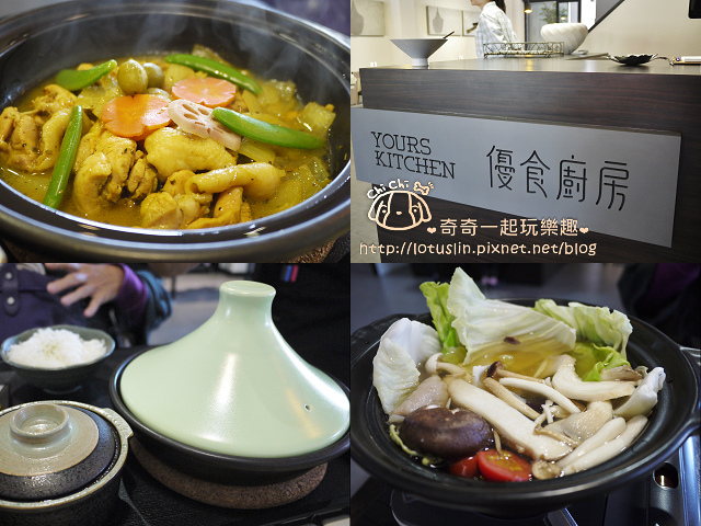 優食廚房