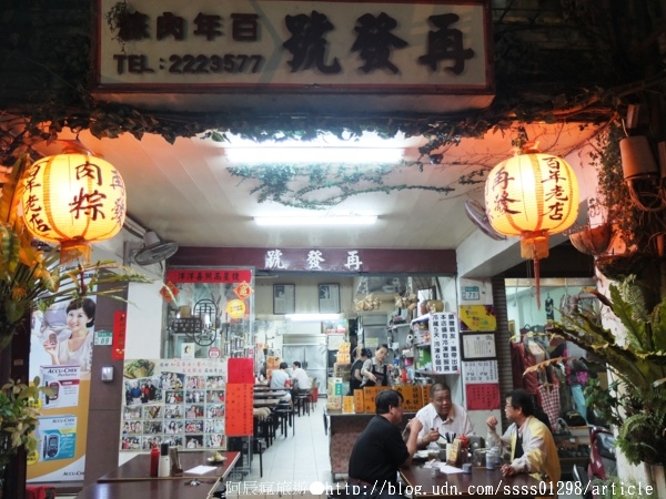 再發號百年八寶肉粽(總店)