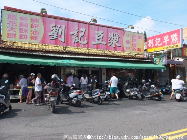 劉記早點