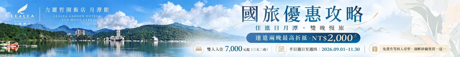 首頁_HERO_力麗